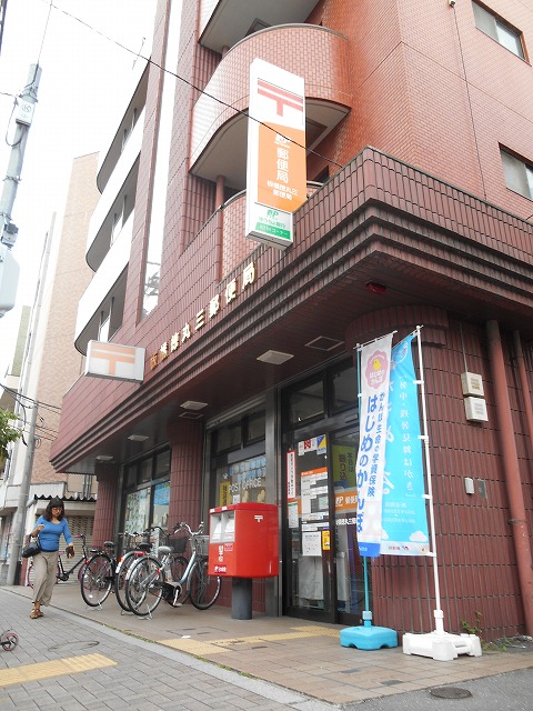 郵便局　板橋徳丸三郵便局（郵便局）まで550m