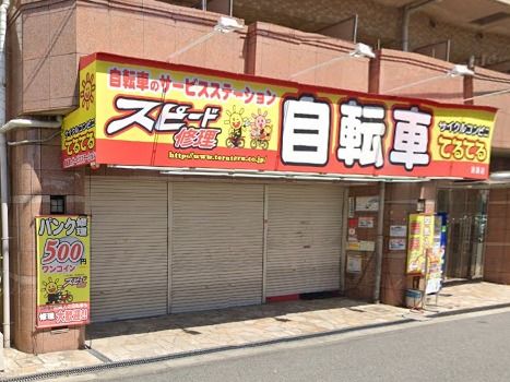 その他　サイクルコンビニてるてる 淡路店（その他）まで707m