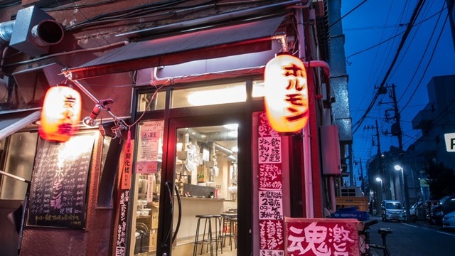 飲食店　激旨ホルモン魂本店（飲食店）まで894m