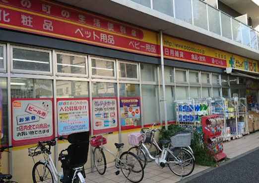 ドラックストア　どらっぐぱぱす 江古田店（ドラッグストア）まで227m