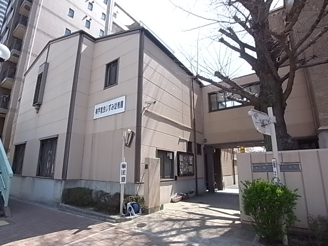 幼稚園・保育園　神戸協会いずみ幼稚園（幼稚園・保育園）まで258m