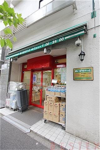 スーパー　まいばすけっと面影橋駅東店（スーパー）まで362m