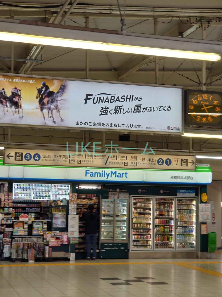 コンビニ　ファミリーマート船橋競馬場駅店（コンビニ）まで60m