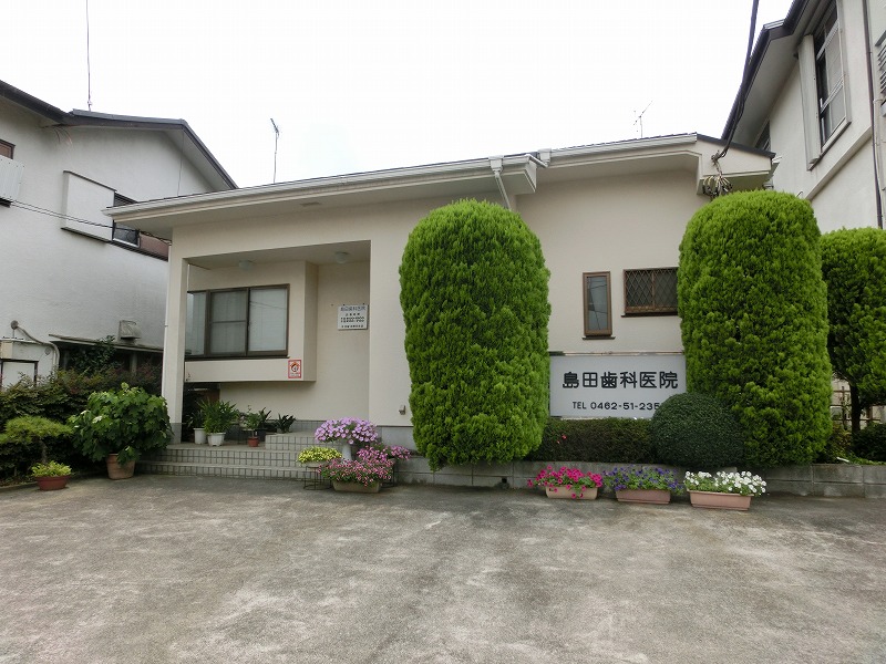 病院　島田歯科医院（病院）まで313m