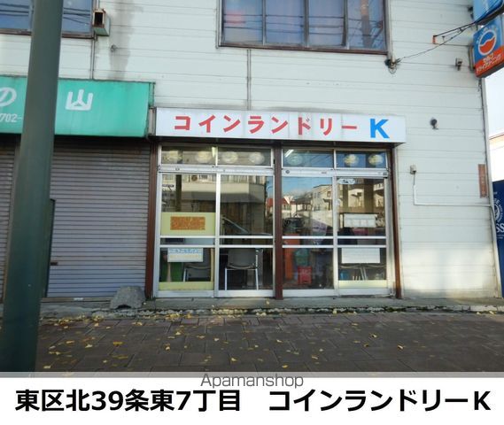 その他　コインランドリー（その他）まで182m