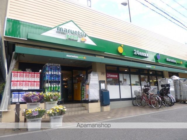 その他　【スーパー】マルエツ　プチ　茗荷谷店（その他）まで343m