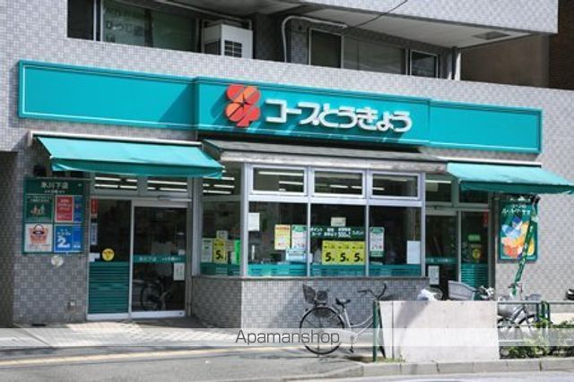 その他　【スーパー】コープみらい　ミニコープ氷川下店（その他）まで440m