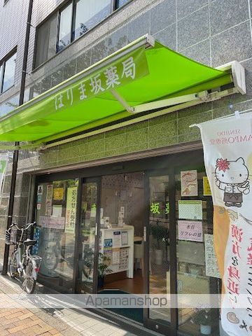 その他　【ドラッグストア】はりま坂薬局（その他）まで596m