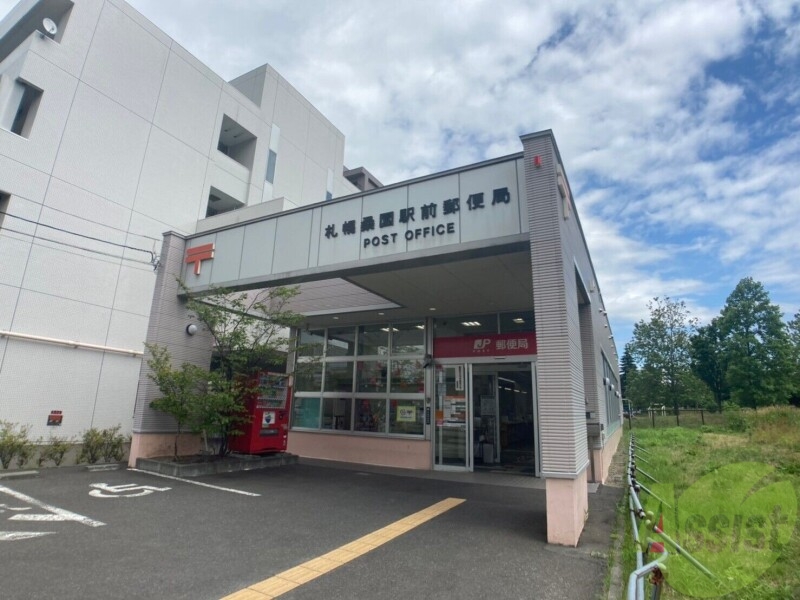 郵便局　札幌桑園駅前郵便局（郵便局）まで243m
