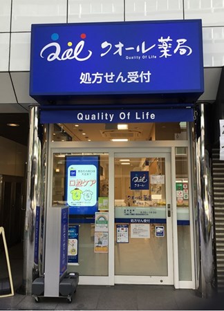 ドラックストア　クオール薬局京橋店（ドラッグストア）まで193m