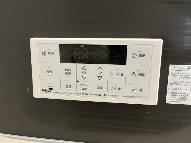 その他設備