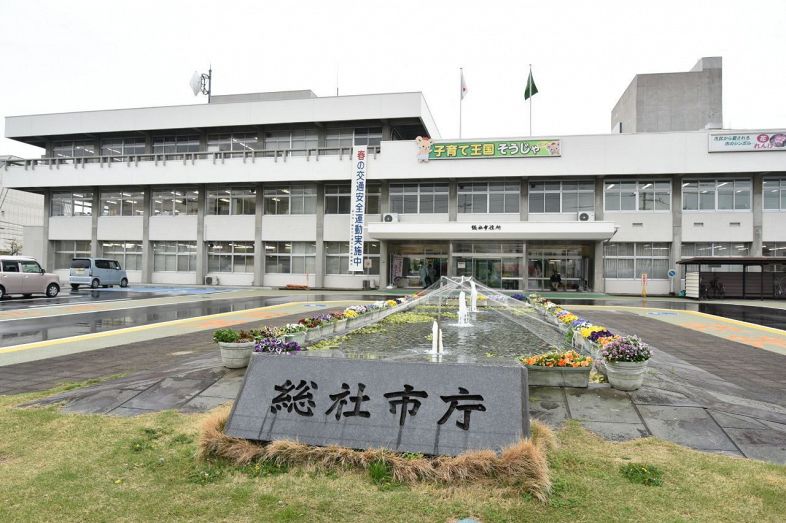役所　総社市役所（役所）まで434m