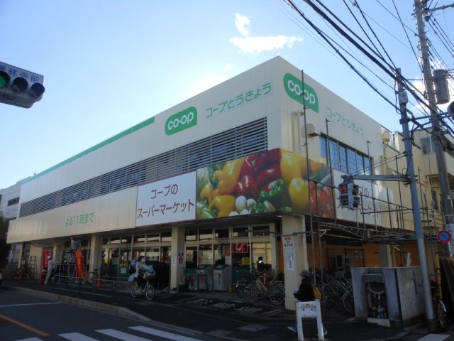 スーパー　コープ（スーパー）まで150m