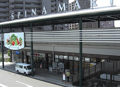 スーパー　スピナマート大手町店（スーパー）まで1141m