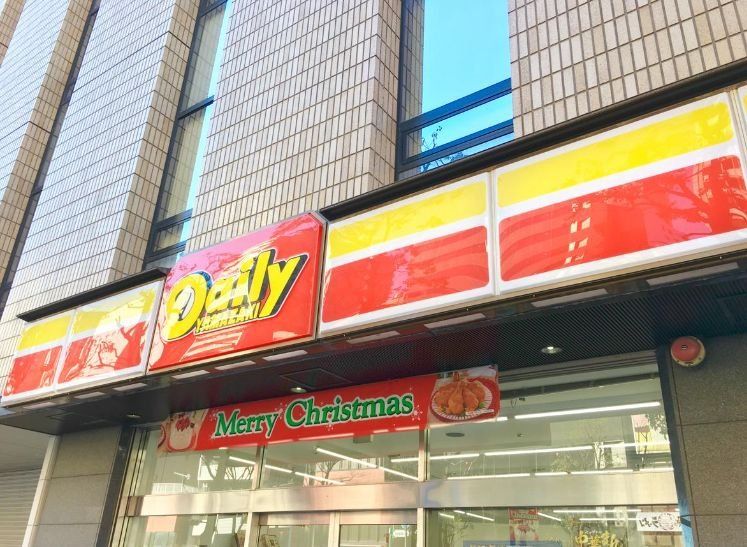 コンビニ　デイリーヤマザキ川崎南町店（コンビニ）まで340m