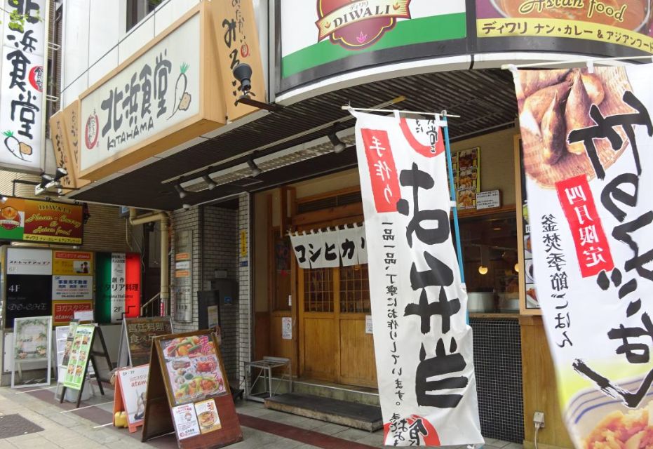 飲食店　まいどおおきに食堂北浜食堂（飲食店）まで220m