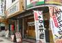 飲食店　まいどおおきに食堂北浜食堂（飲食店）まで220m