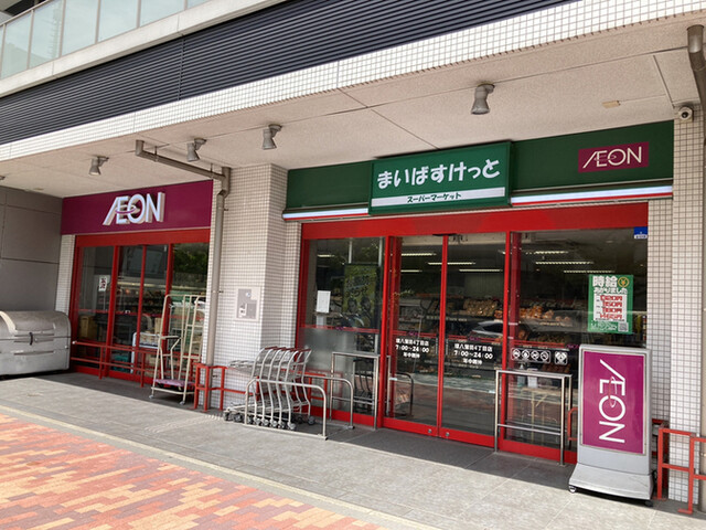 スーパー　まいばすけっと蒲田4丁目（スーパー）まで199m