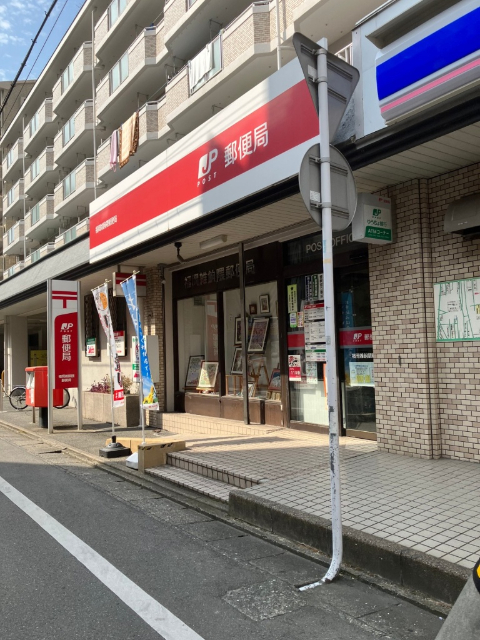 郵便局　福岡雑餉隈郵便局（郵便局）まで408m