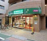 スーパー　まいばすけっと 中野弥生町1丁目店（スーパー）まで207m