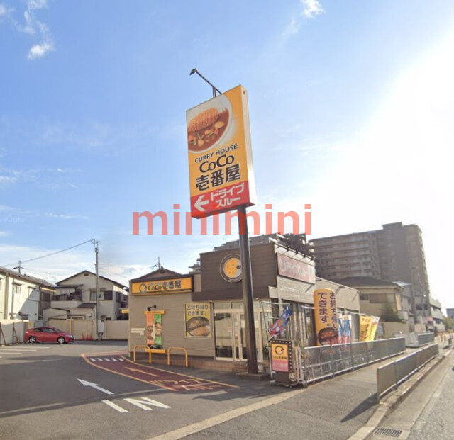 飲食店　CoCo壱番屋島本町国道171号店（飲食店）まで294m