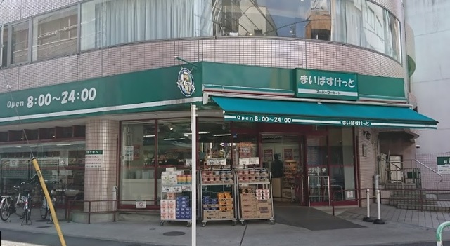 その他　まいばすけっと池袋2丁目店（その他）まで1093m