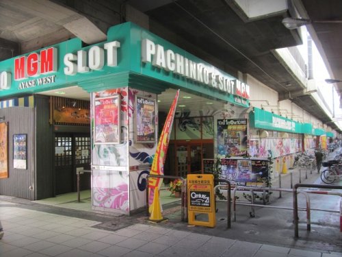 その他　MGM綾瀬西口店（その他）まで691m