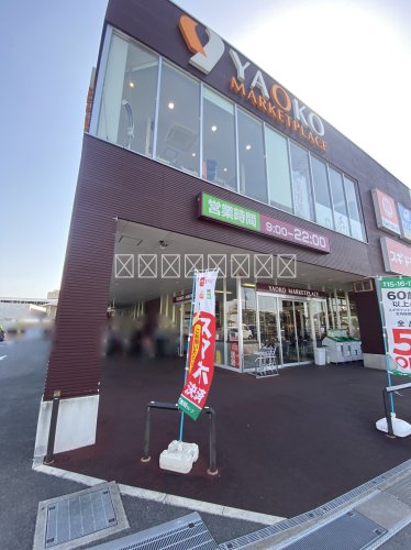 スーパー　ヤオコー 小川ショッピングセンター（スーパー）まで1316m