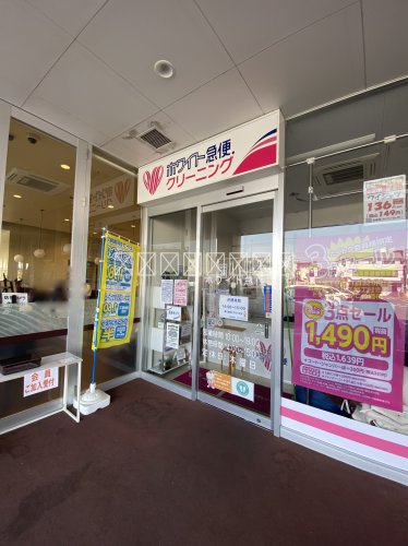 その他　ホワイト急便（その他）まで1322m
