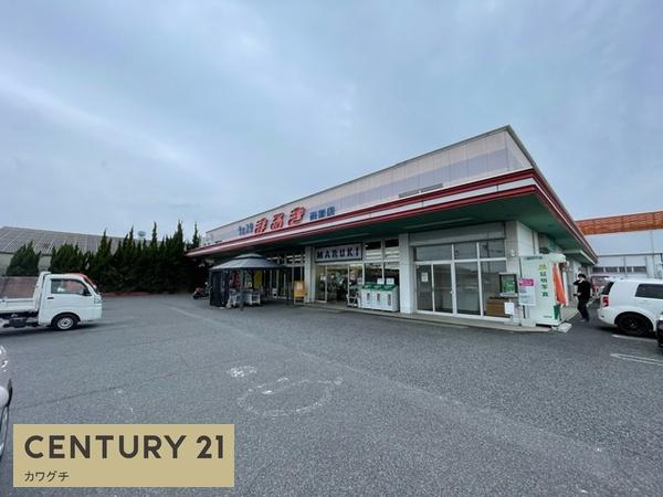 スーパー　ウェスタまるき　西割店（スーパー）まで556m