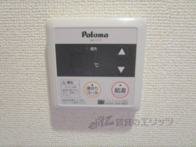 その他設備　給湯器リモコン