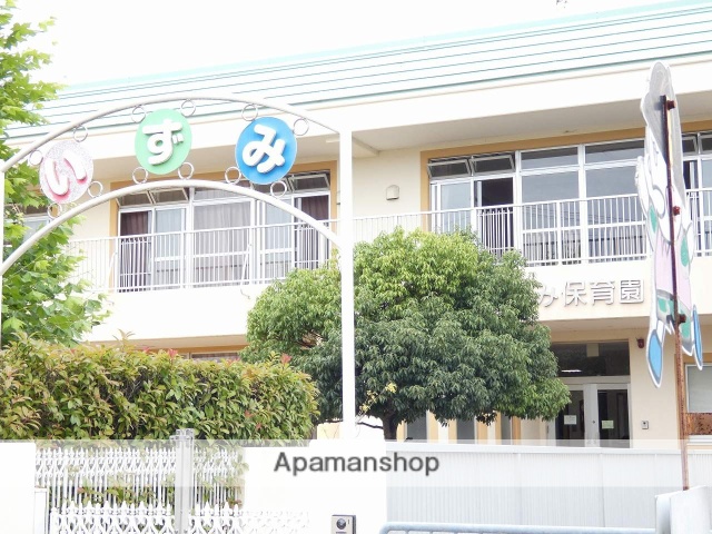 幼稚園・保育園　いずみ保育園（幼稚園・保育園）まで488m