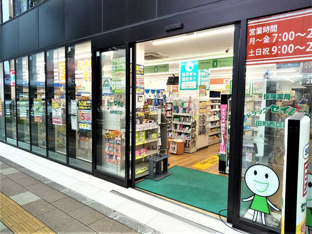 ドラックストア　ドラッグセイムス田町西口店（ドラッグストア）まで600m