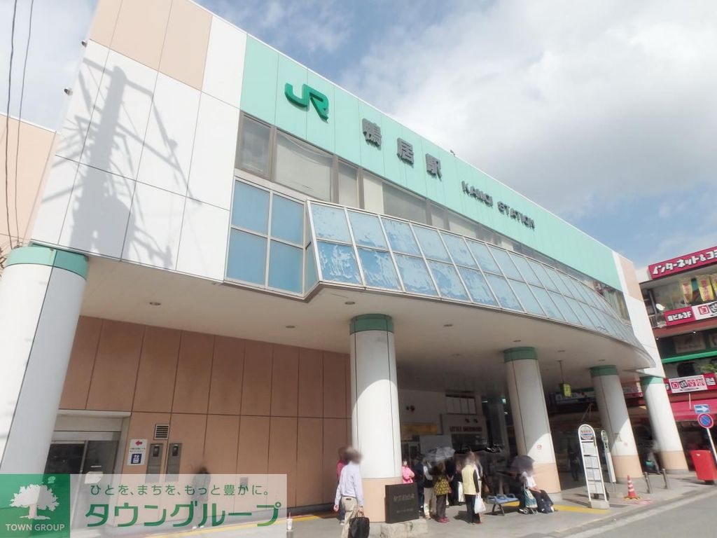 その他　鴨居駅(JR 横浜線)（その他）まで410m