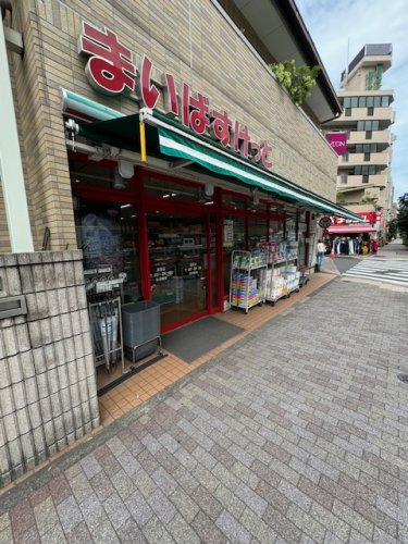 スーパー　まいばすけっと 長原店（スーパー）まで315m