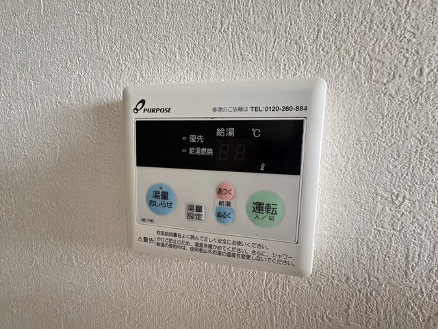 その他設備