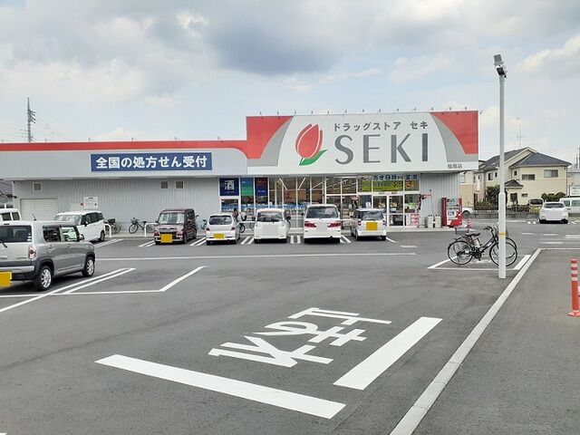 ドラックストア　ドラッグストアセキ指扇店（ドラッグストア）まで333m
