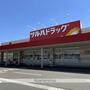 ドラックストア　ツルハドラッグ伊那福島店（ドラッグストア）まで1002m