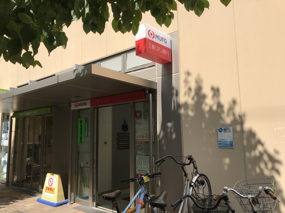 銀行　三菱UFJ銀行経堂支店（銀行）まで177m