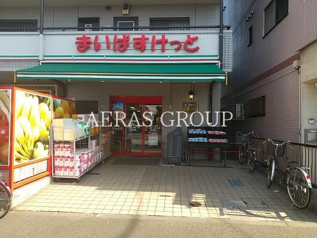 スーパー　まいばすけっと観音2丁目店（スーパー）まで533m
