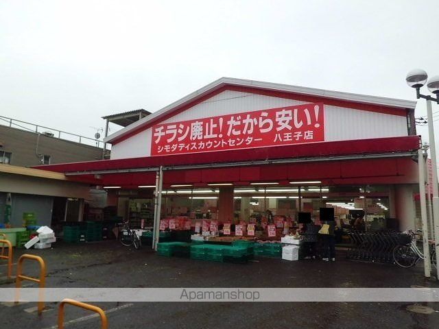 スーパー　シモダ（スーパー）まで650m