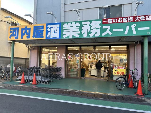 スーパー　業務スーパー 市川菅野店（スーパー）まで560m
