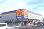 ドラックストア　マツモトキヨシ市名坂店（ドラッグストア）まで636m