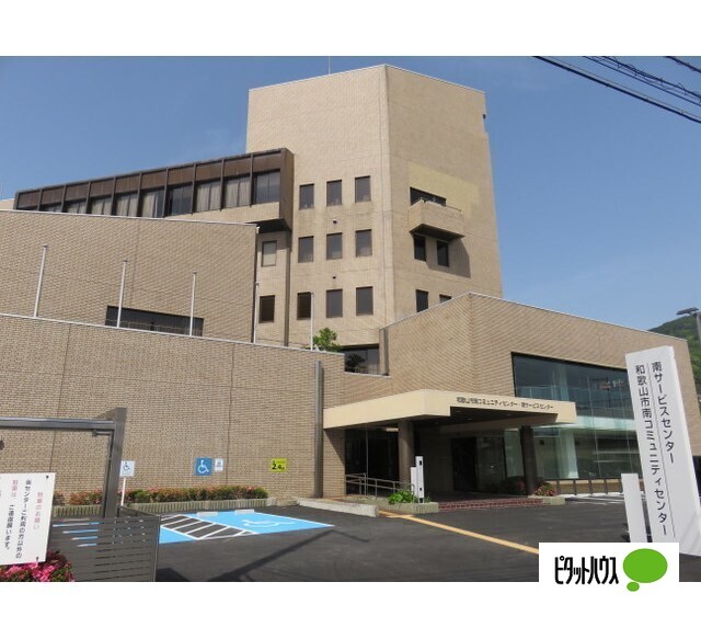 役所　和歌山市南サービスセンター（役所）まで4484m