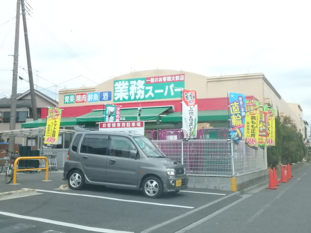 スーパー　業務スーパー金町店（スーパー）まで608m