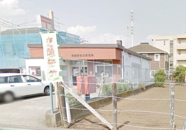 郵便局　相模原谷口郵便局（郵便局）まで480m