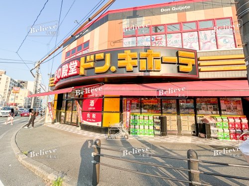 その他　ドン・キホーテ西鉄久留米店（その他）まで326m