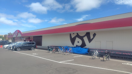 スーパー　ロピア中の島店（スーパー）まで659m