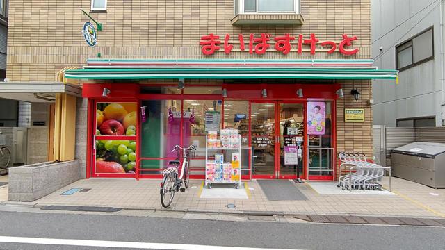 スーパー　まいばすけっと赤堤4丁目店（スーパー）まで657m