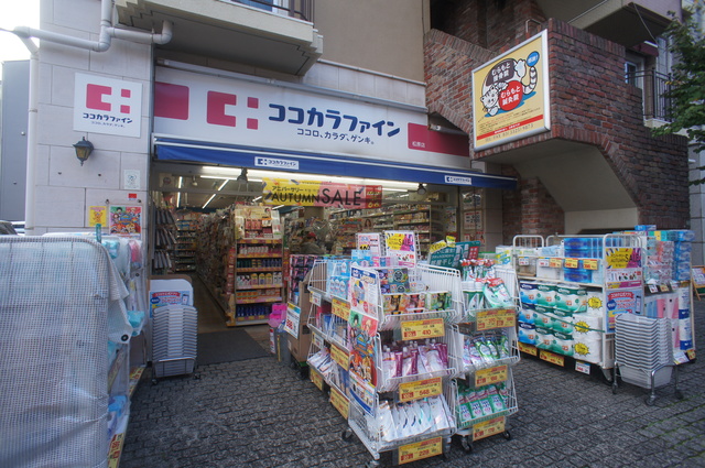 ドラックストア　ココカラファイン松原店（ドラッグストア）まで800m
